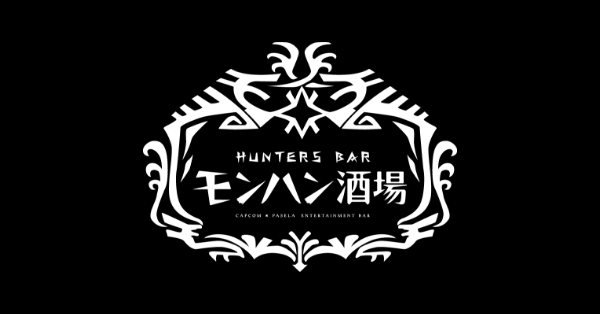 HUNTERS BAR -Monster Hunter Bar| 怪物獵人系列官方合作咖啡廳